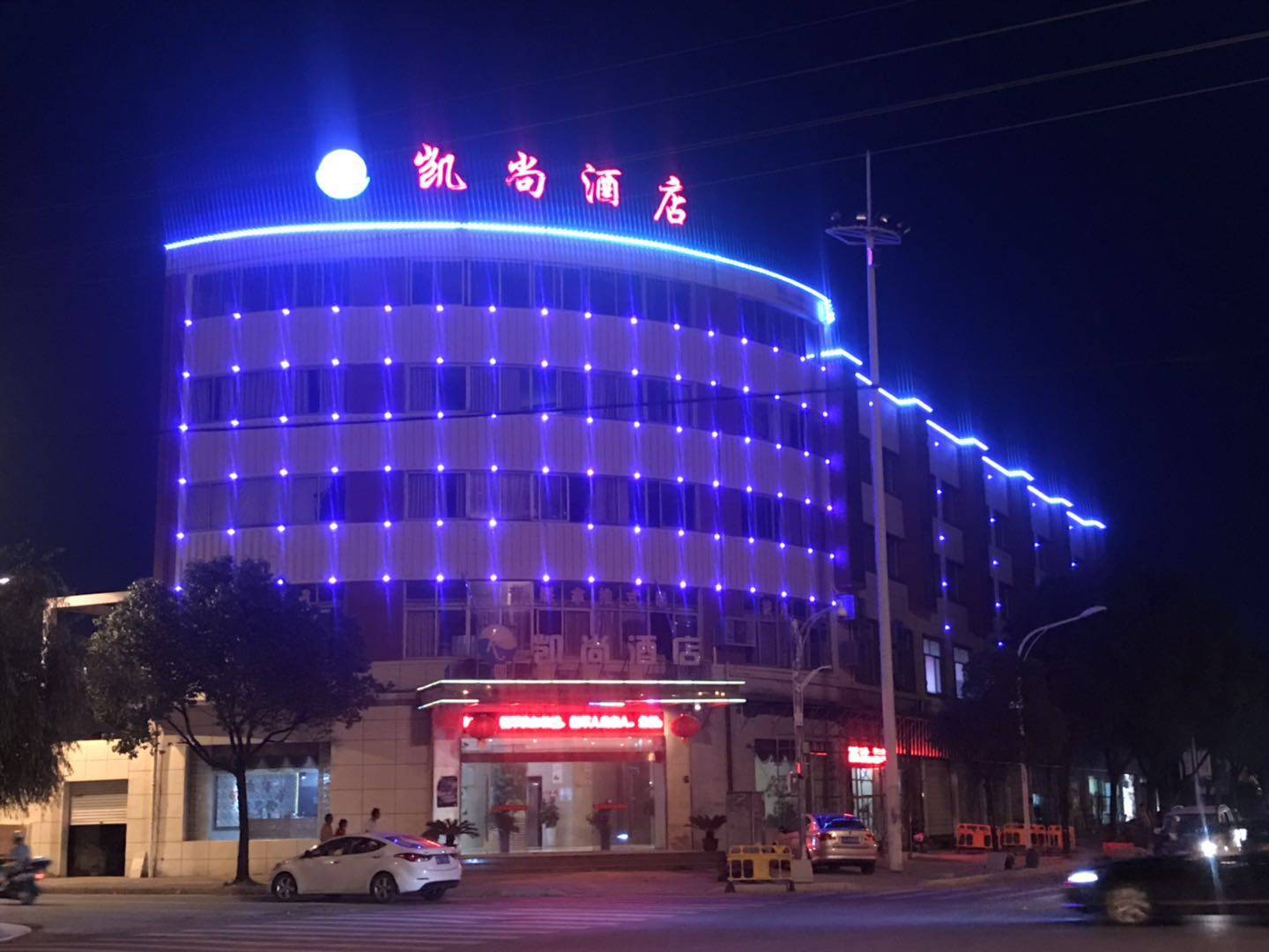金华凯尚酒店