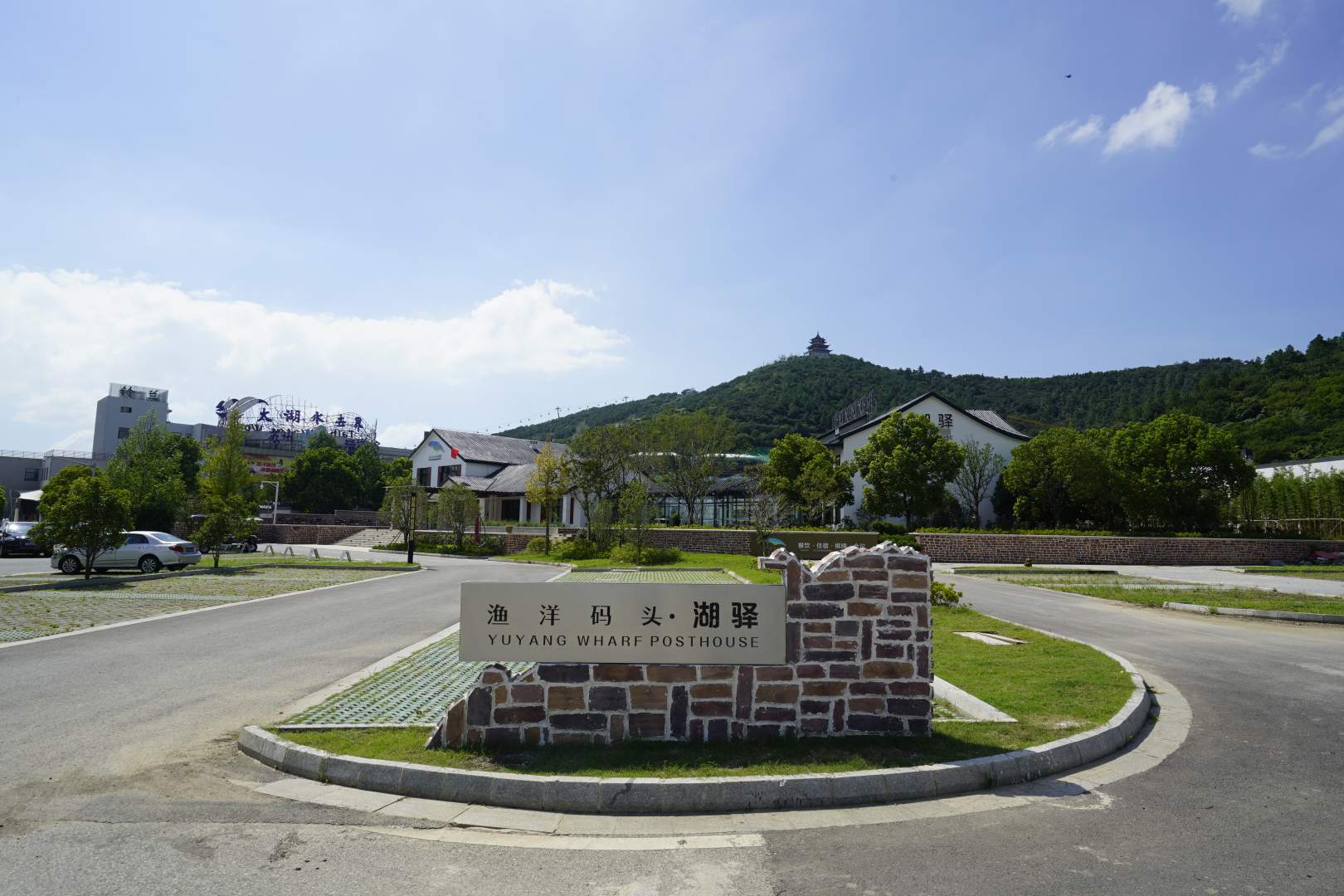 苏州渔洋码头湖驿民宿