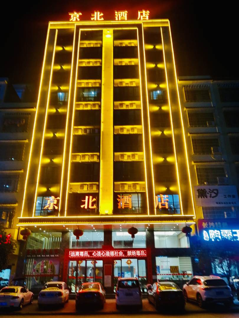 京北酒店
