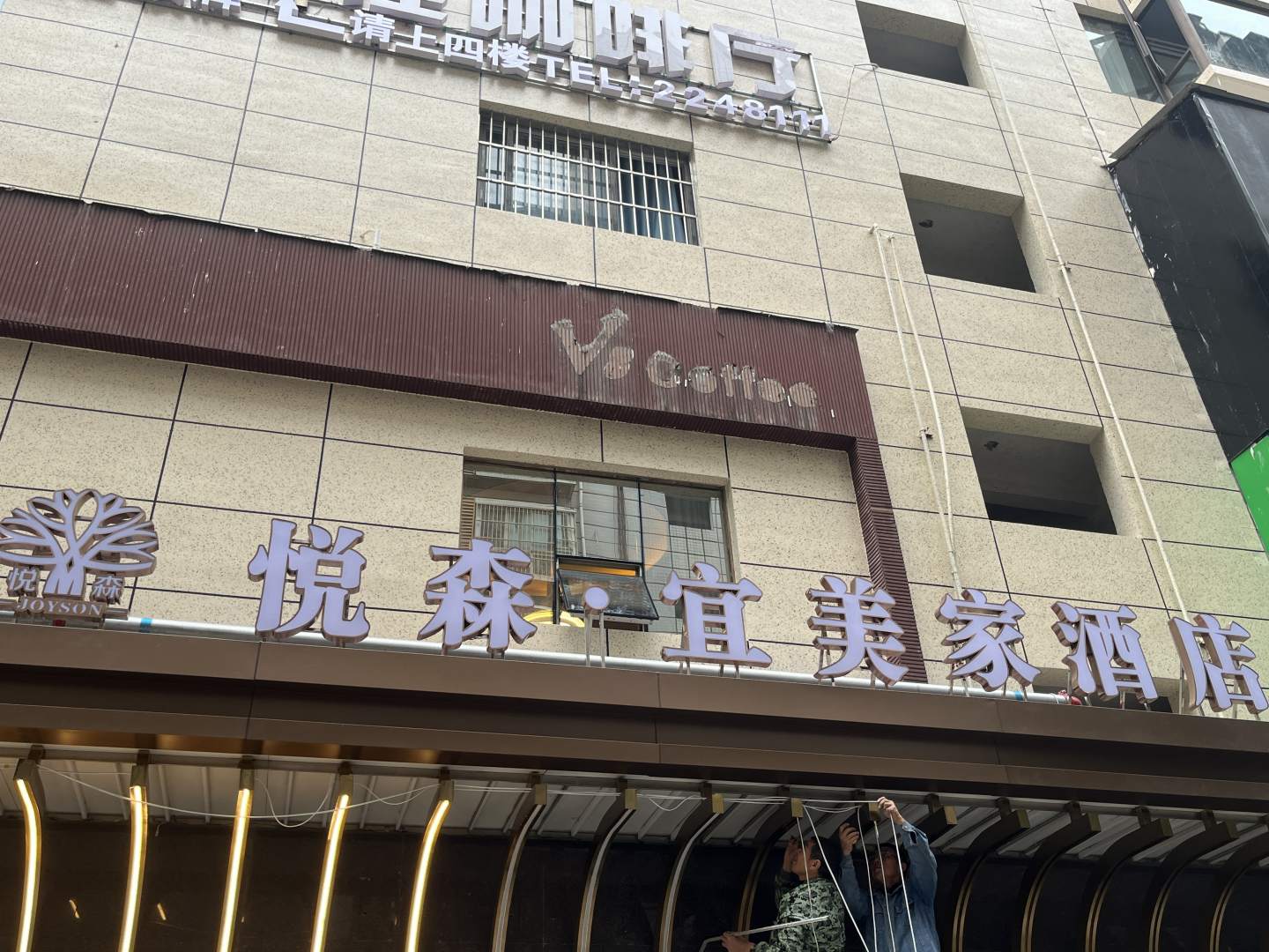 宜美家商务假日酒店