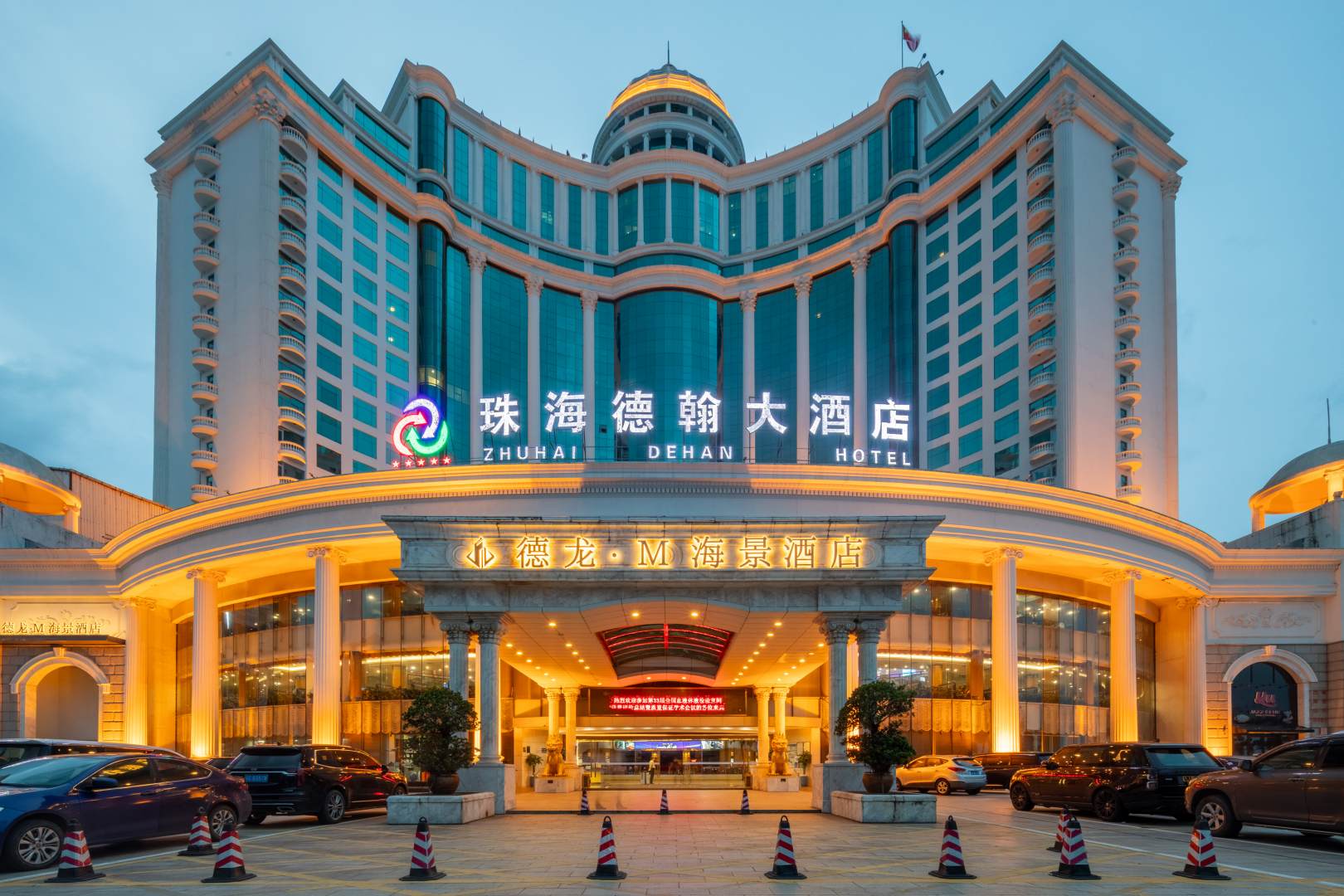 珠海德龙M海景酒店(情侣路海滨泳场店)