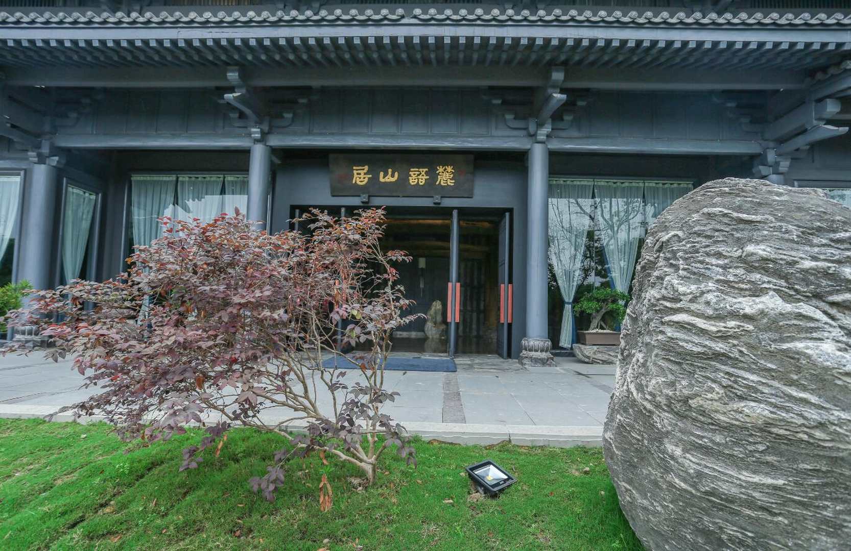 麓语山苑居(鳌山圣境店)