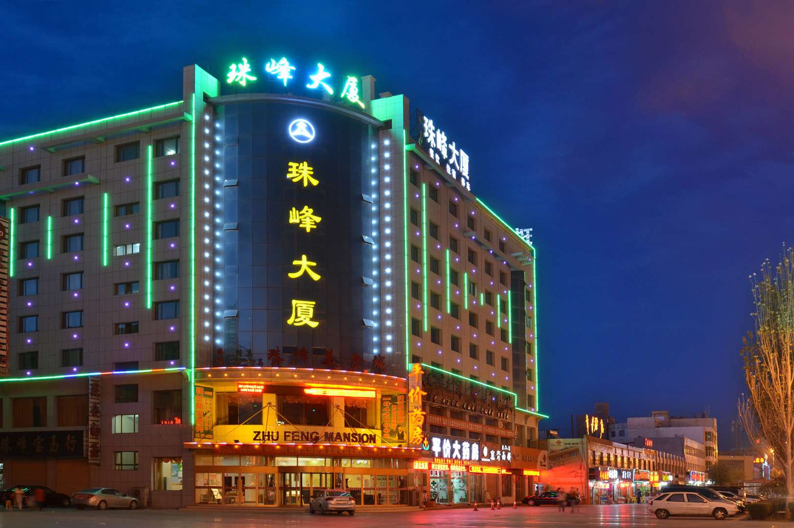 珠峰大厦