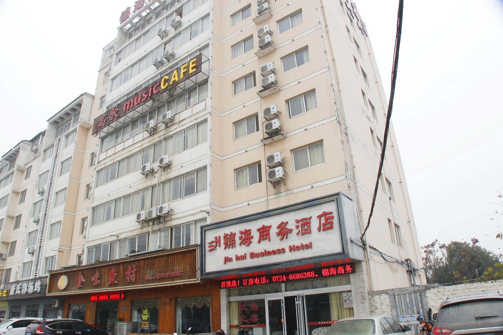 OYO锦海商务酒店(凤凰旅游区兴隆大道店)