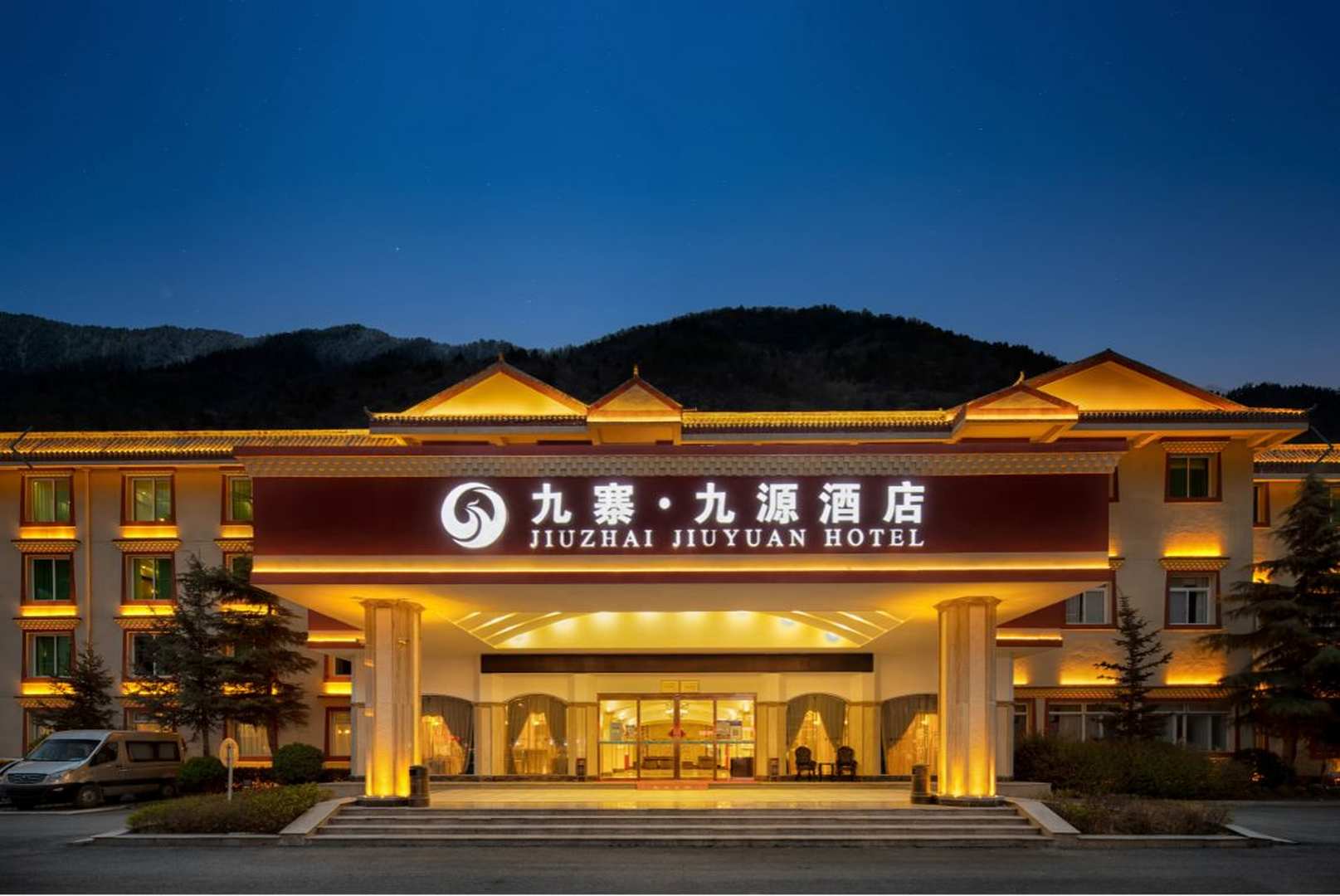 九寨九源酒店