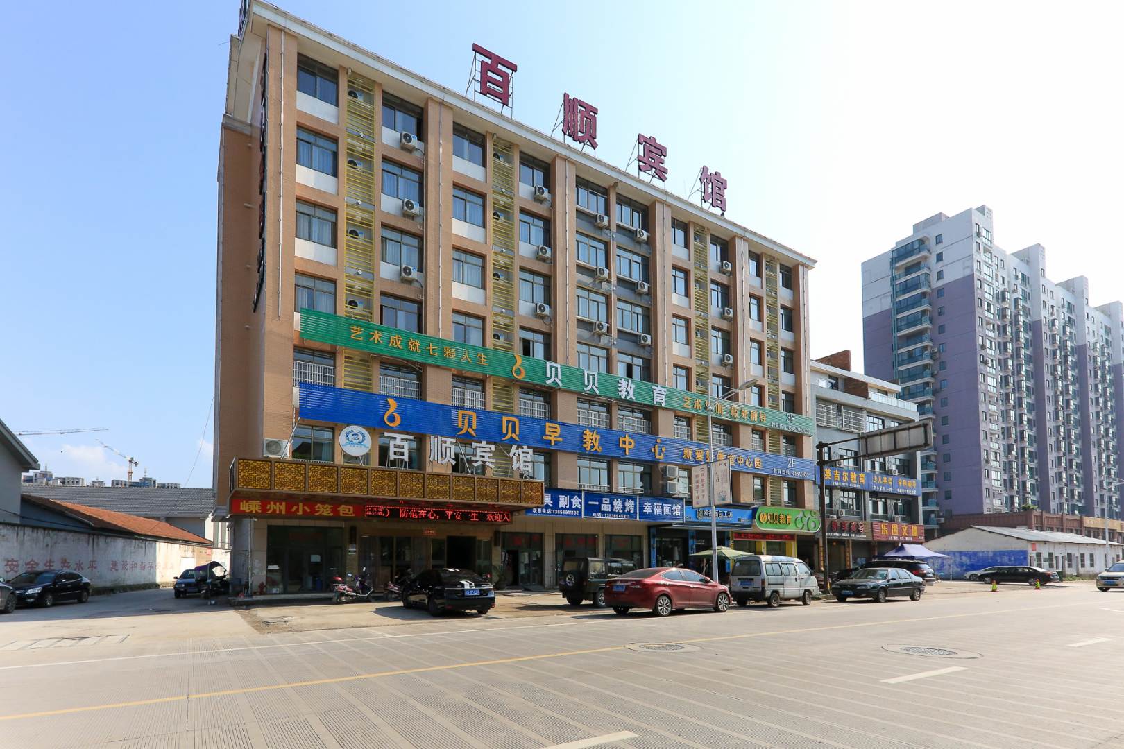 百顺宾馆(大成路店)