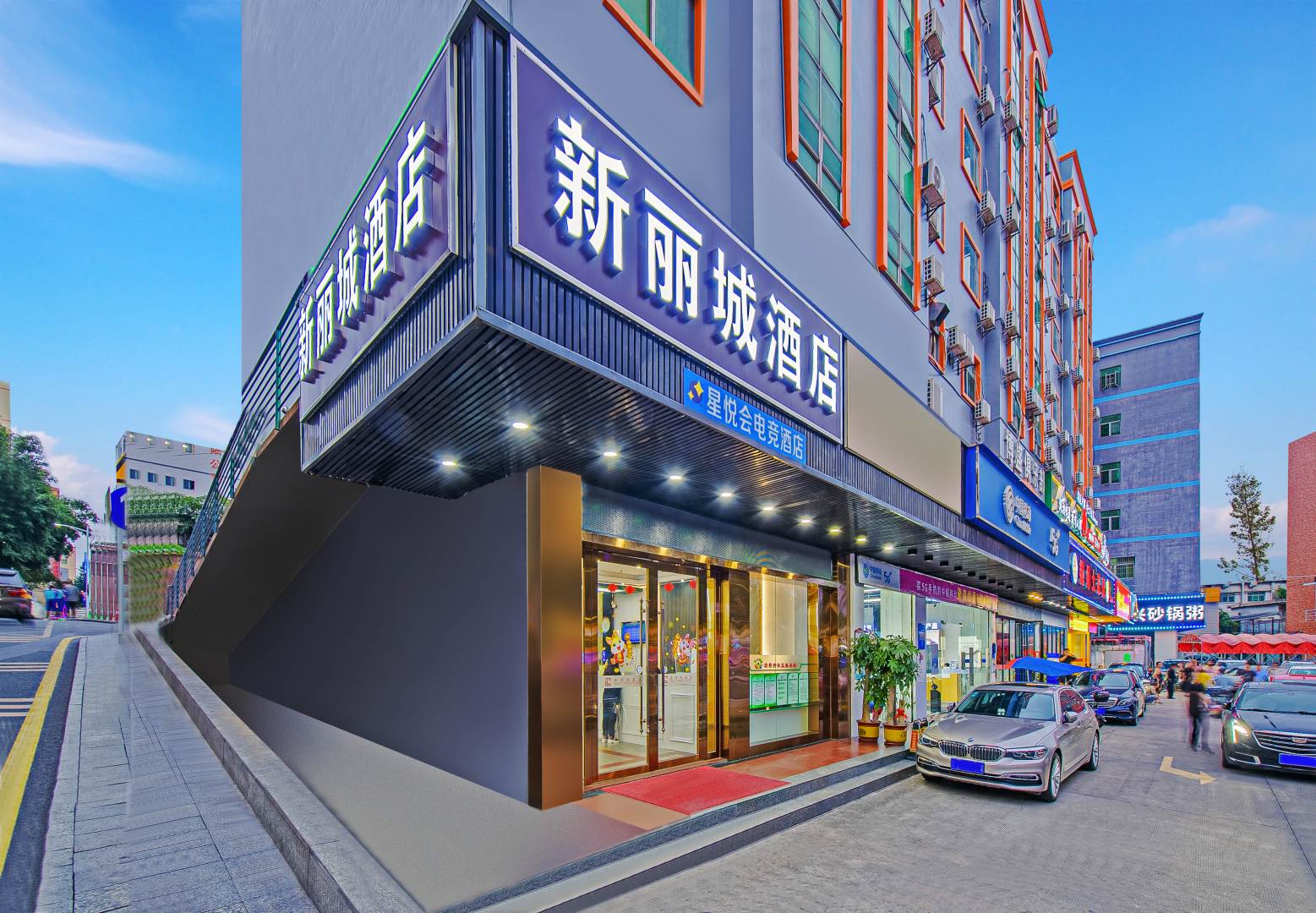 新丽城酒店(深圳光明田寮店)