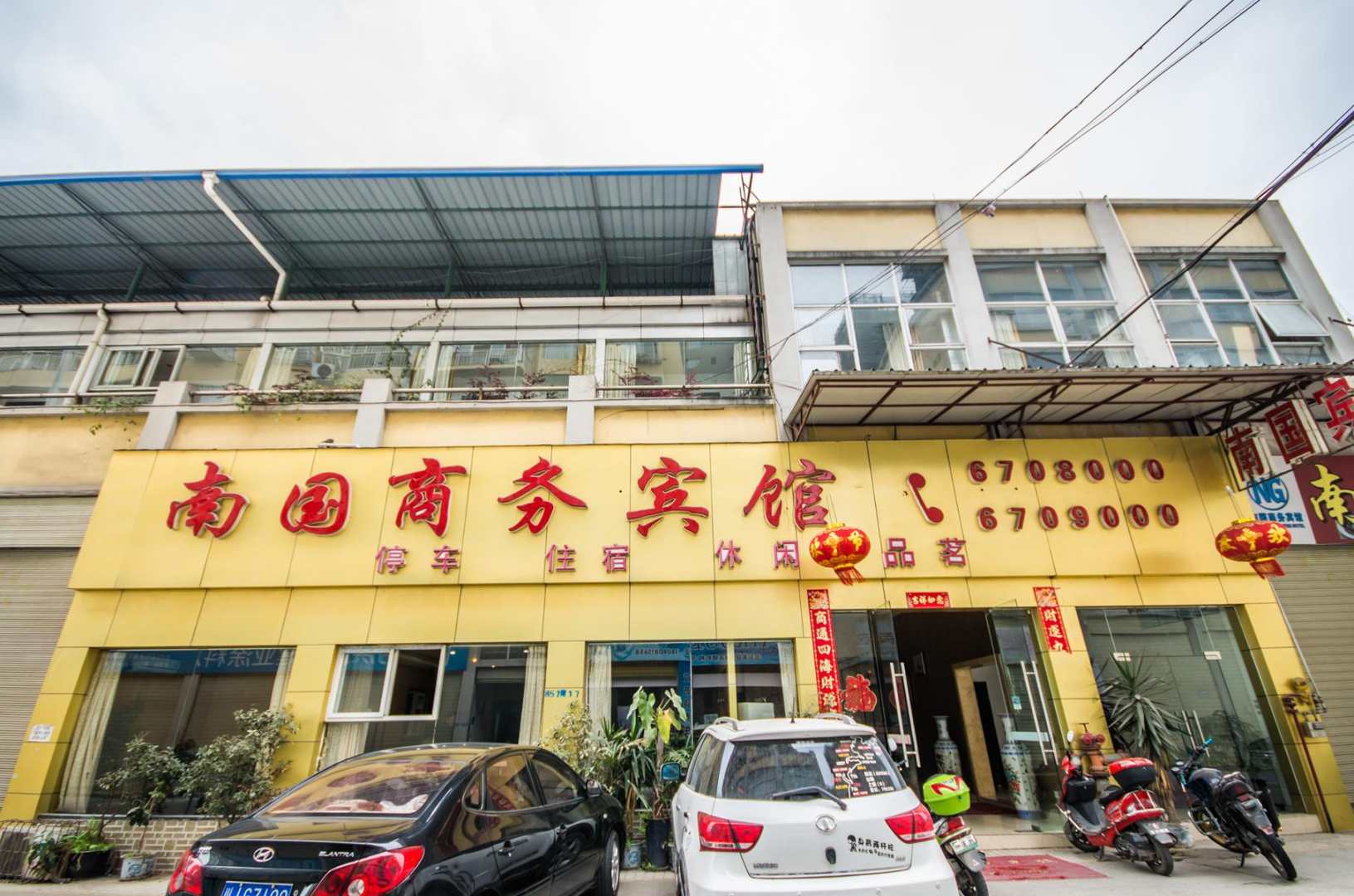 南国商务宾馆
