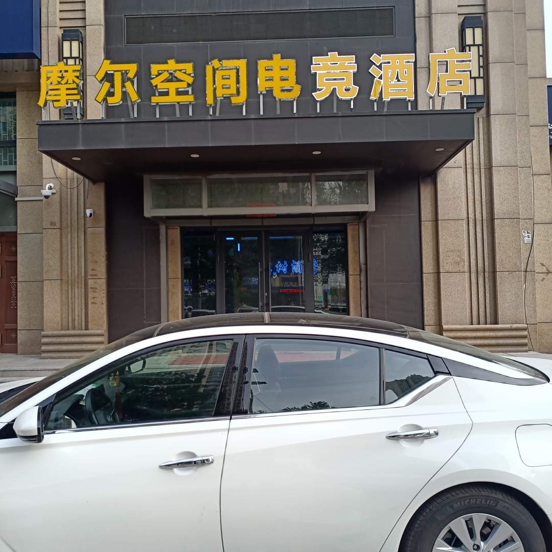 溪树宾馆