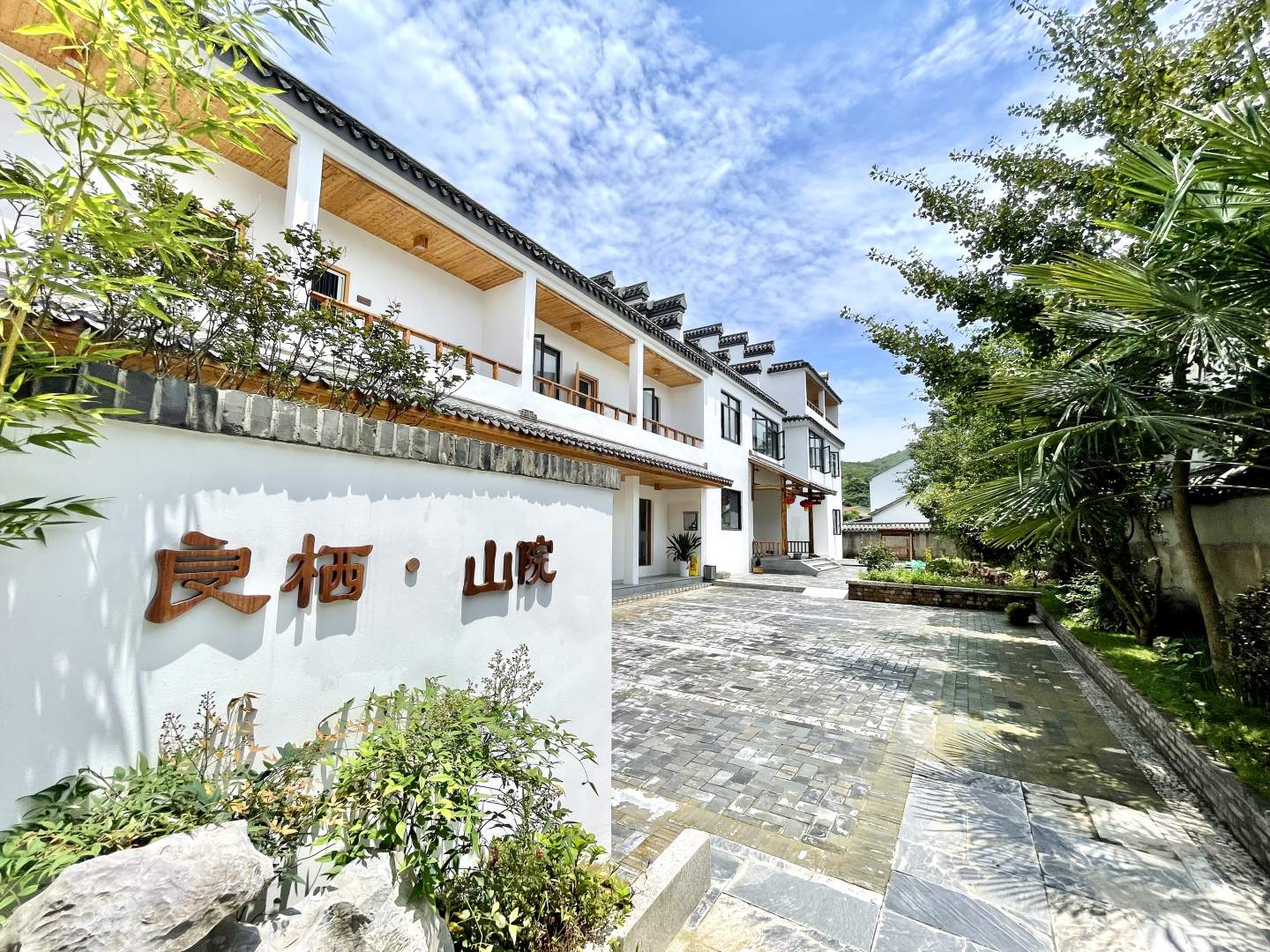 良栖山院(南京桦墅村店)