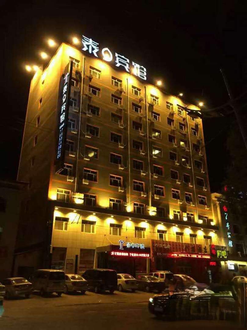 绥化泰9宾馆