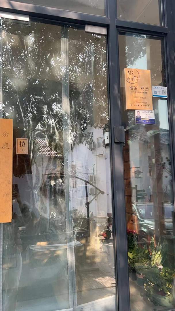 杭州念庭精品民宿(西湖灵隐店)