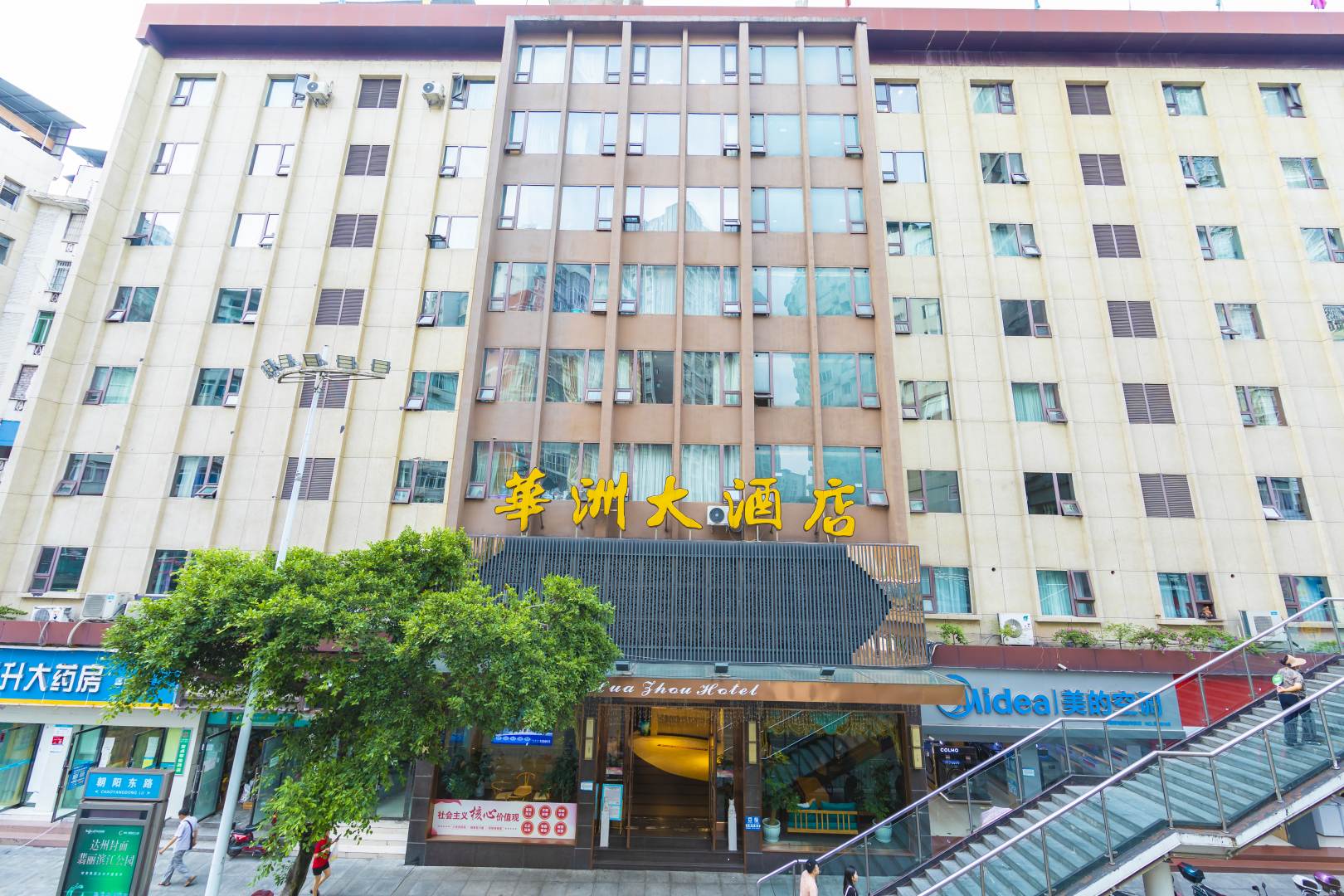 华洲大酒店