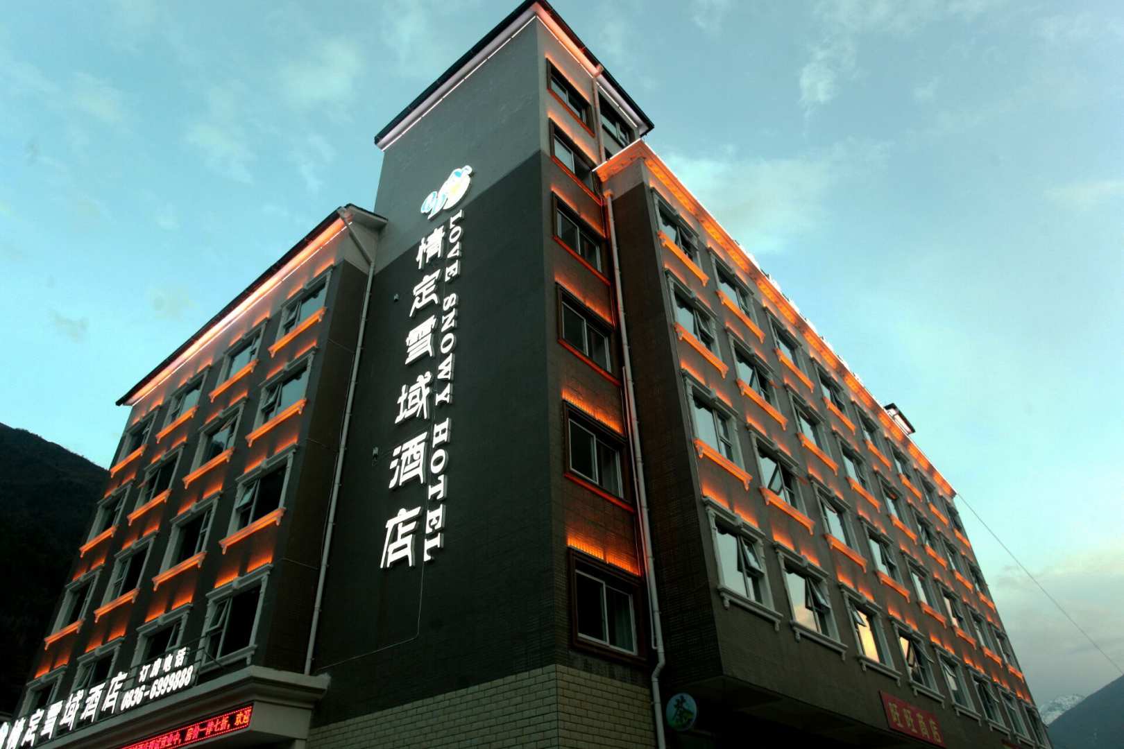 情定雪域酒店