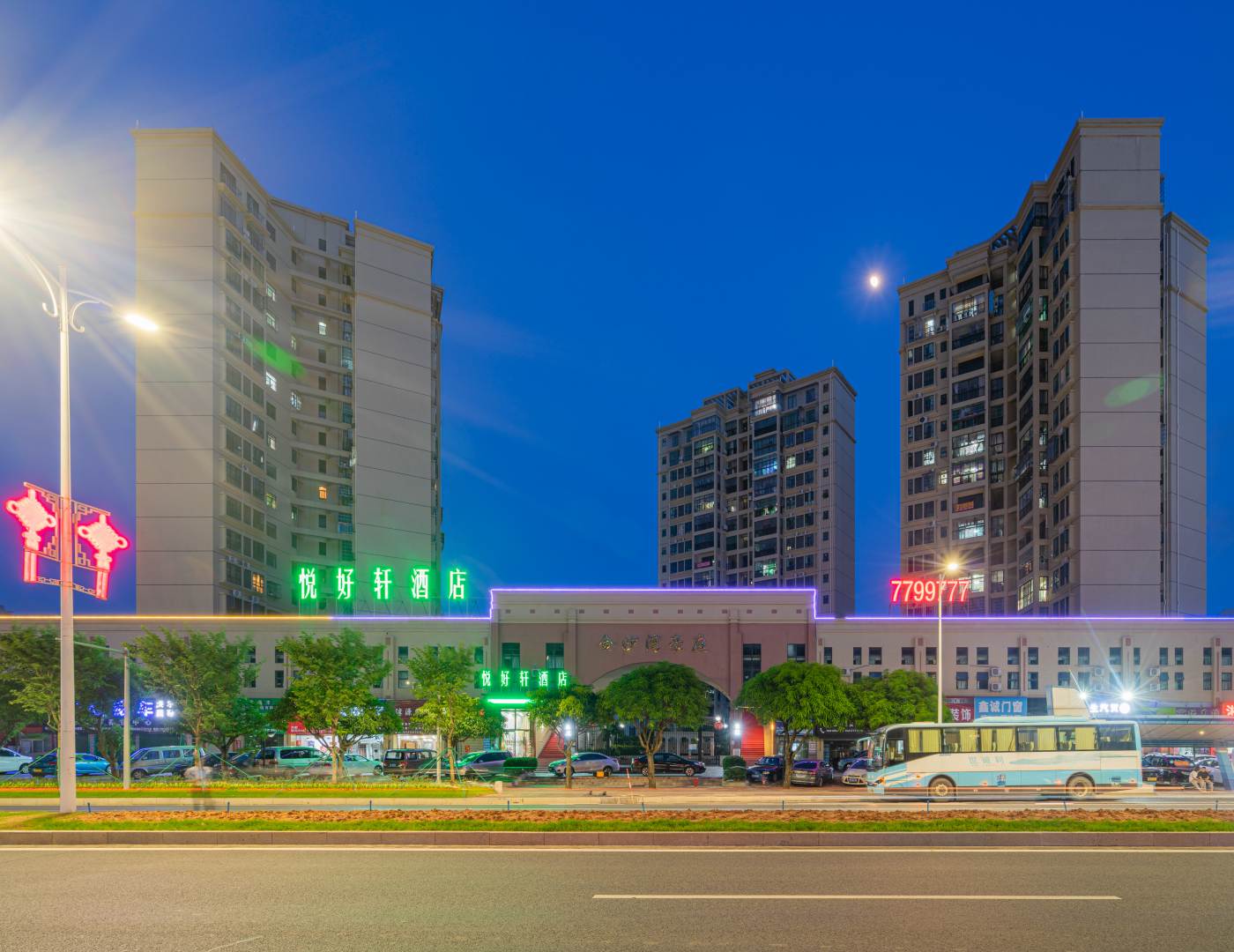 珠海悦好轩酒店(珠海金湾机场店)