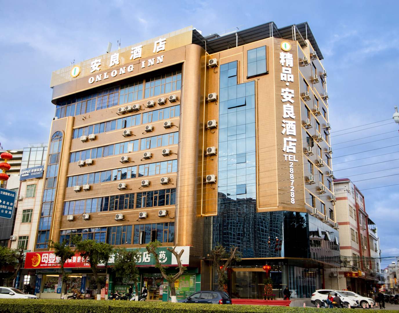 安良酒店