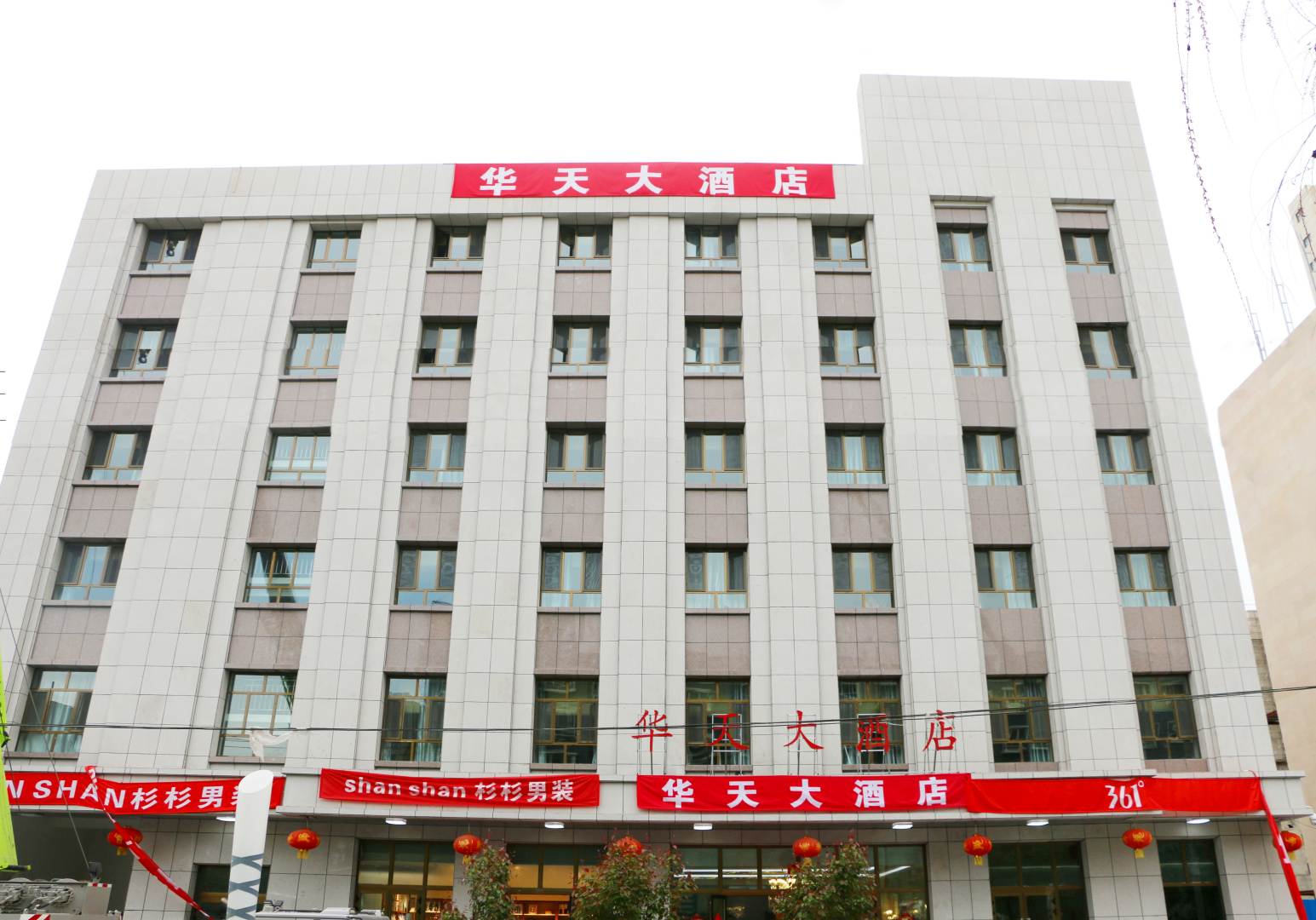 霍爾果斯華天大酒店