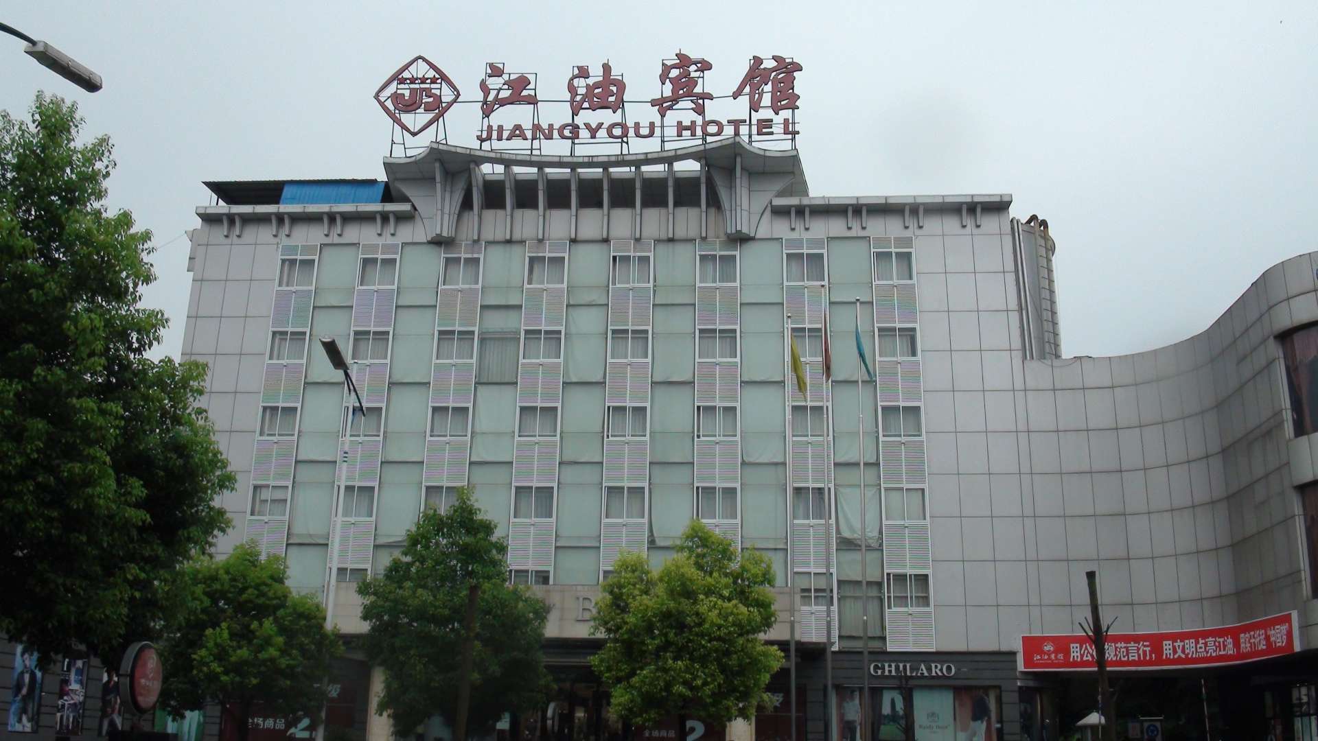 江油宾馆