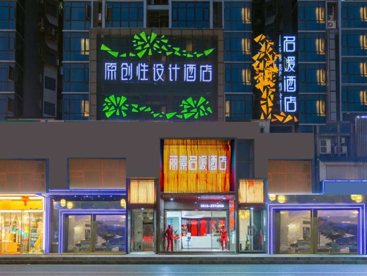丽景名媛酒店(绵阳火车站凯德广场店)