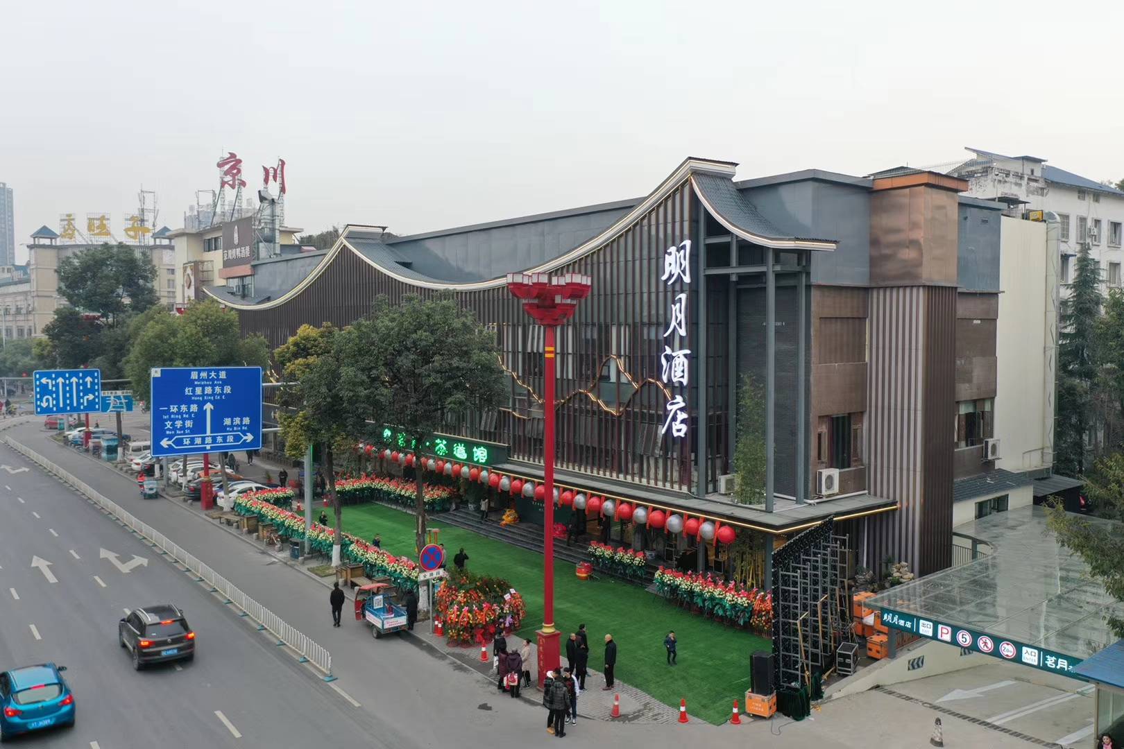 明月酒店