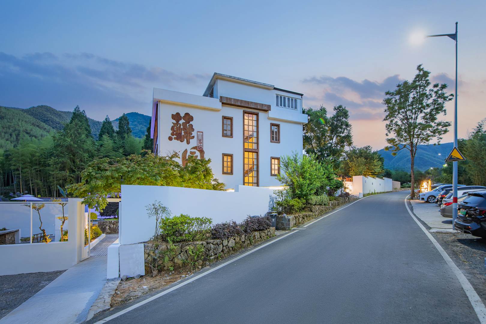 莫干山藓园山居民宿