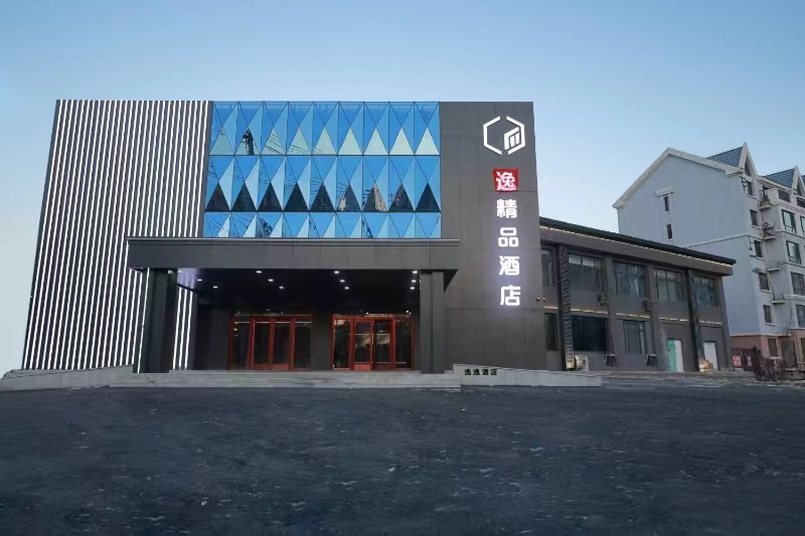 逸精品酒店