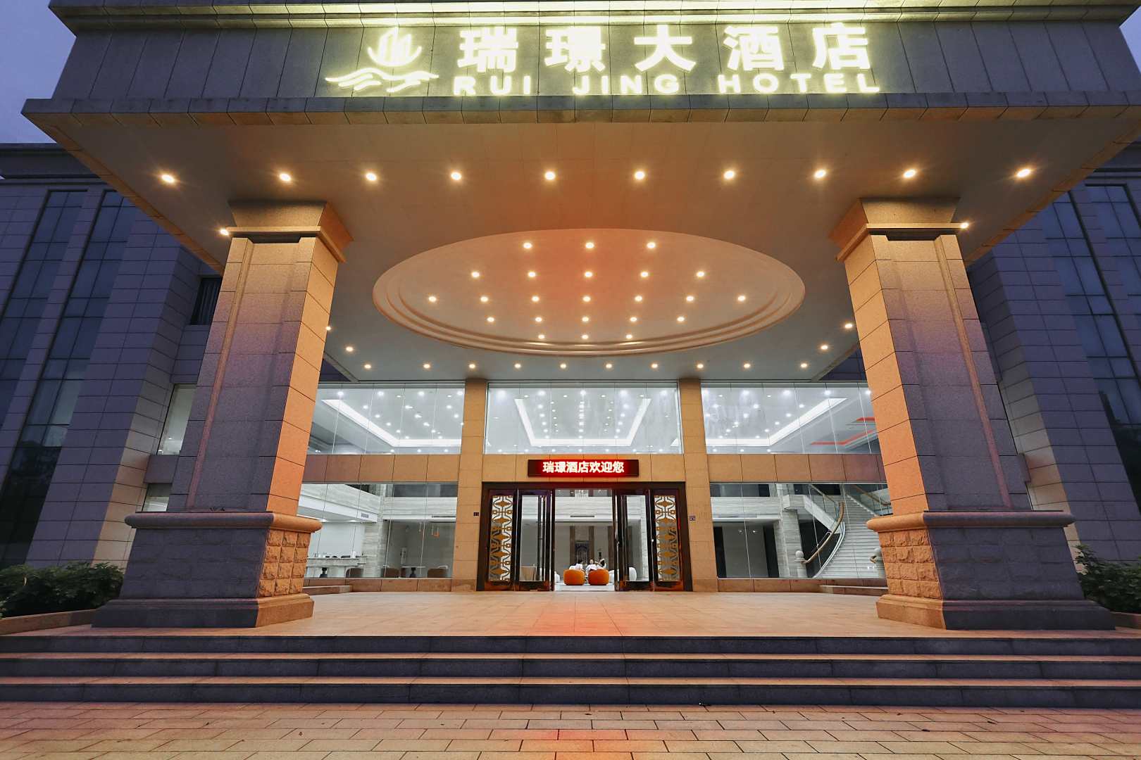 海陵岛瑞璟大酒店(大角湾店)
