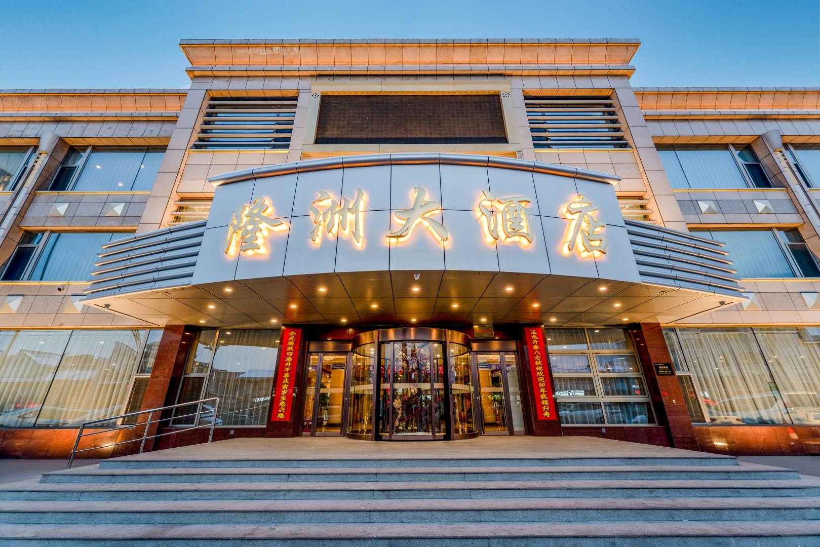 隆洲大酒店