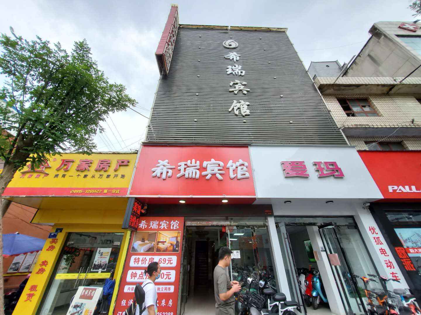 康安希瑞宾馆