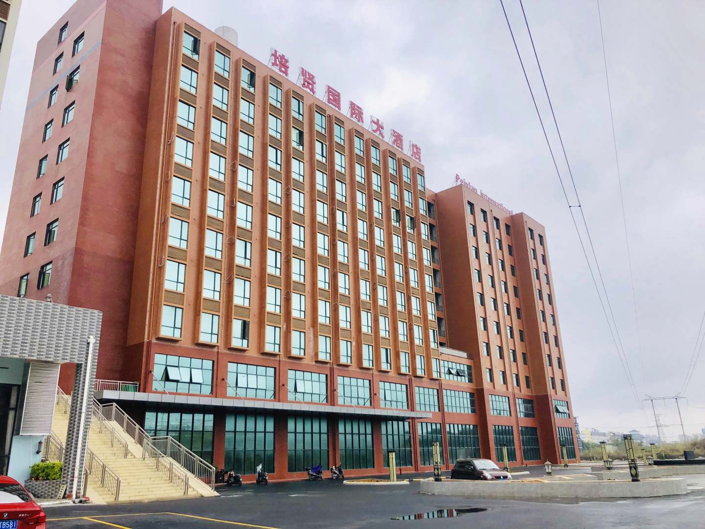 培贤国际大酒店