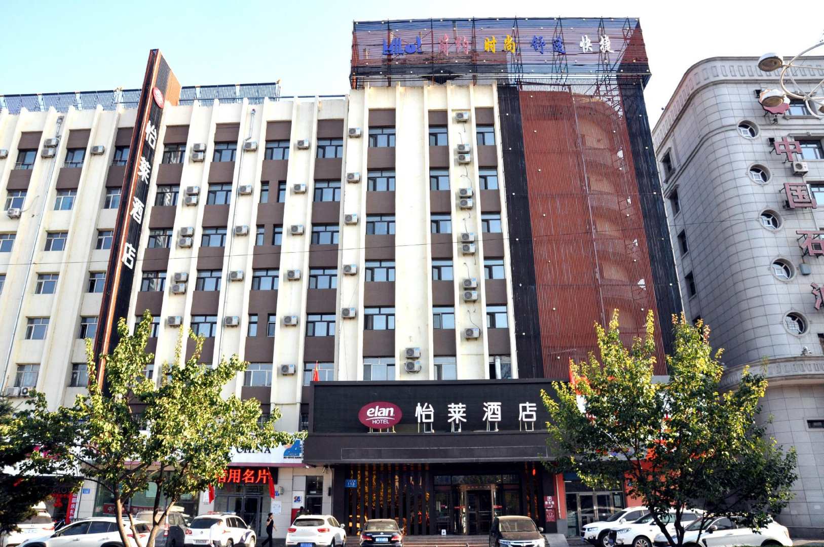 怡莱酒店(佳木斯新玛特店)