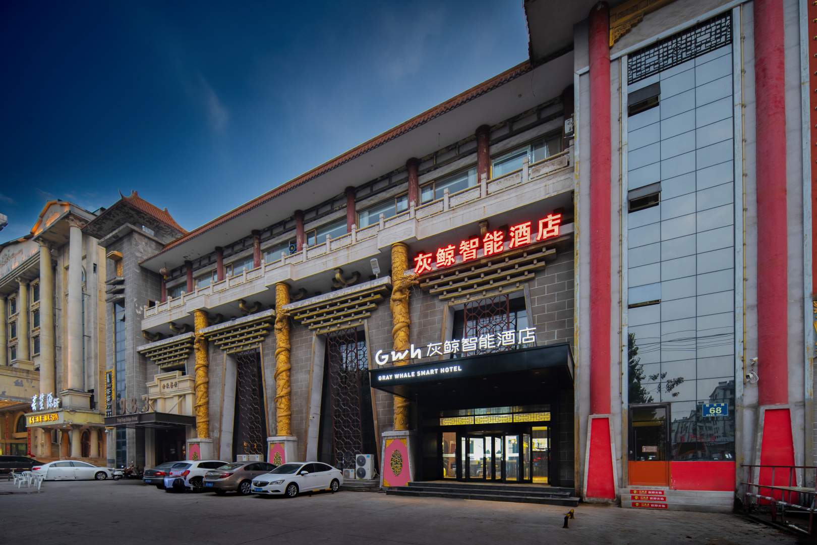 灰鲸智能酒店(侯马新田广场店)