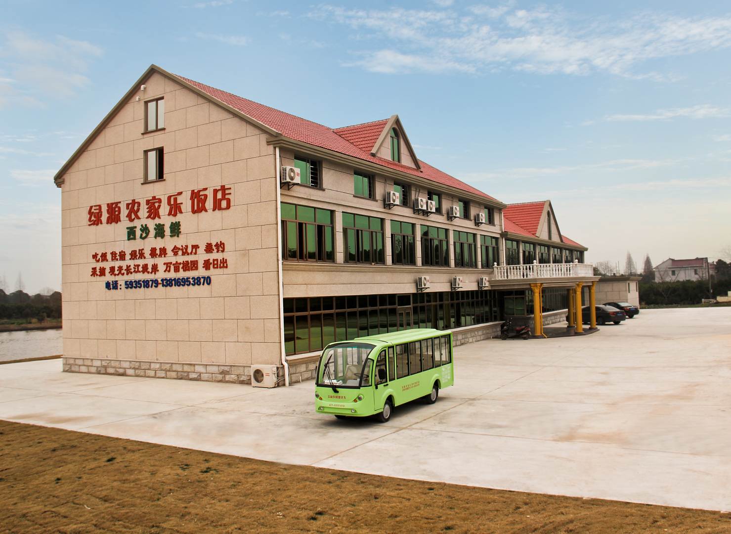 绿源农家乐饭店(崇明店)