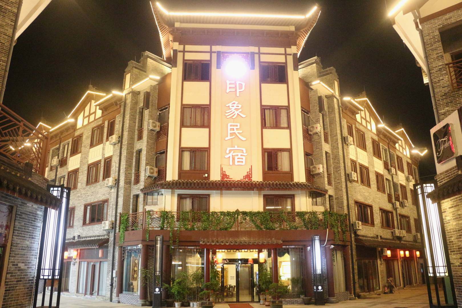 陆川印象民宿