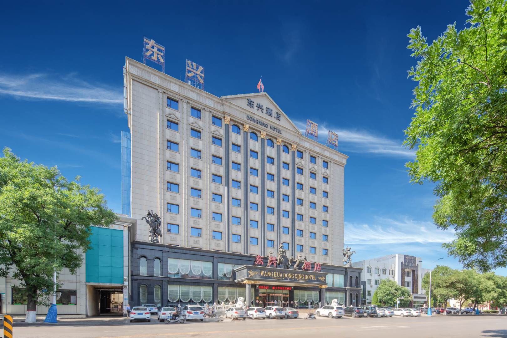 孝义东兴大酒店