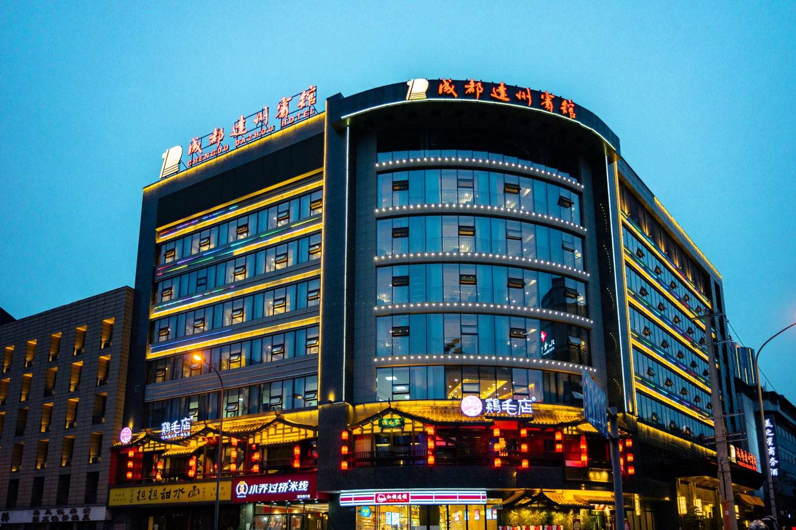 成都达州宾馆(天府广场店)