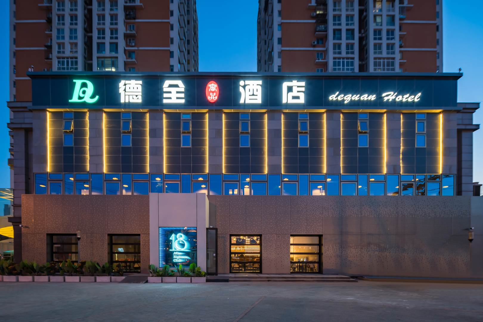 德全奢品酒店(国展中心望京桥店)