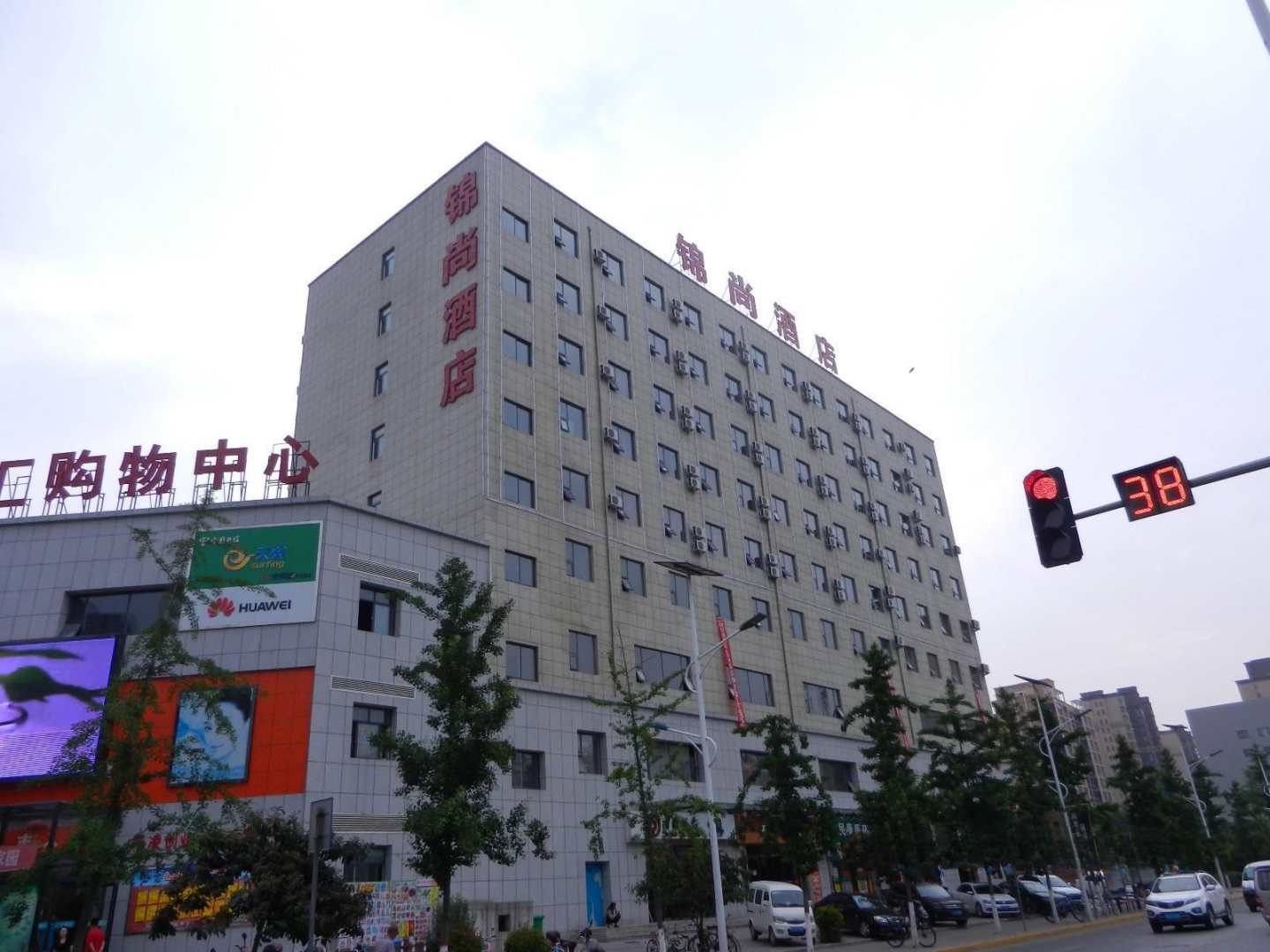 锦尚酒店