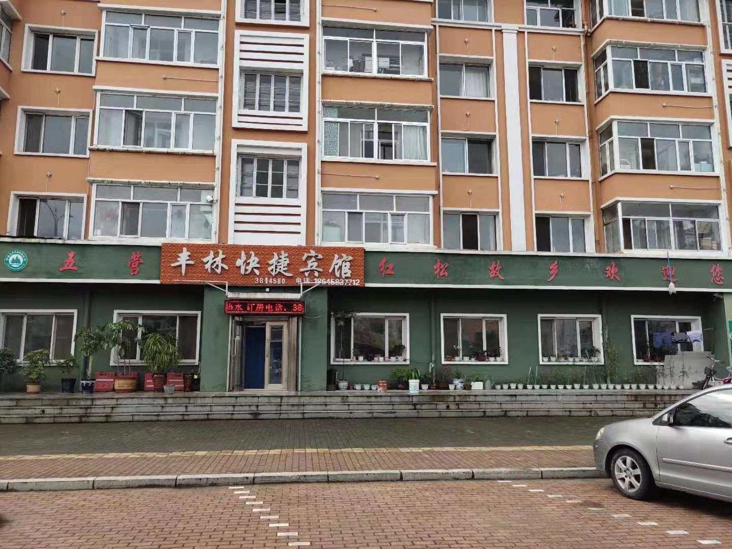 丰林快捷坦宾馆