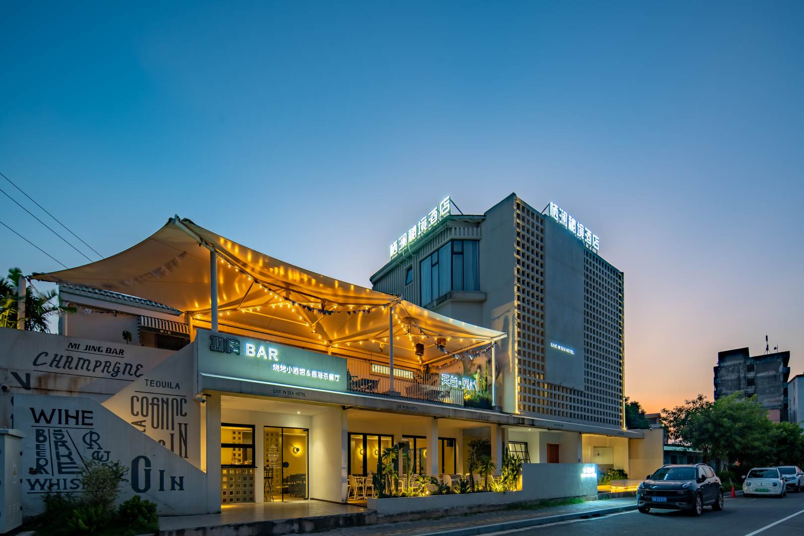LIVE IN SEA HOTEL·栖澜秘境酒店(北海银滩侨港风情街店)