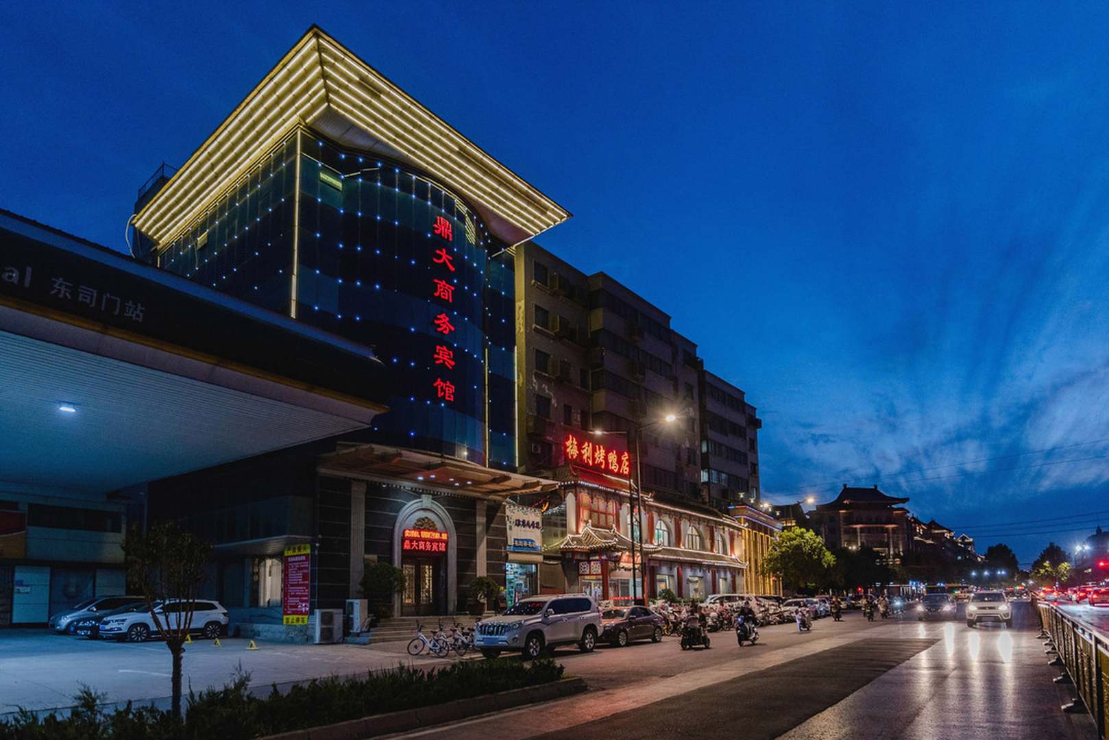 鼎大商务病管(开封龙亭公园店)