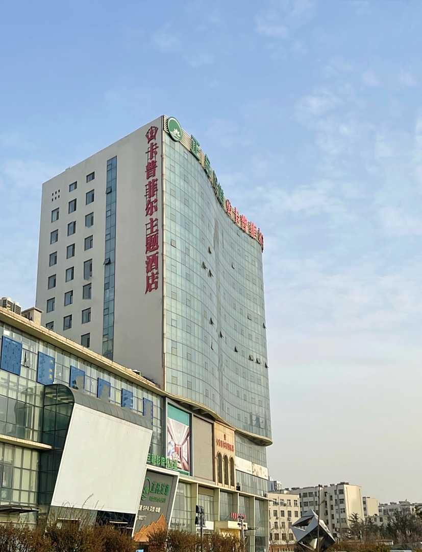 卡普菲尔智慧酒店(日照大润发店)