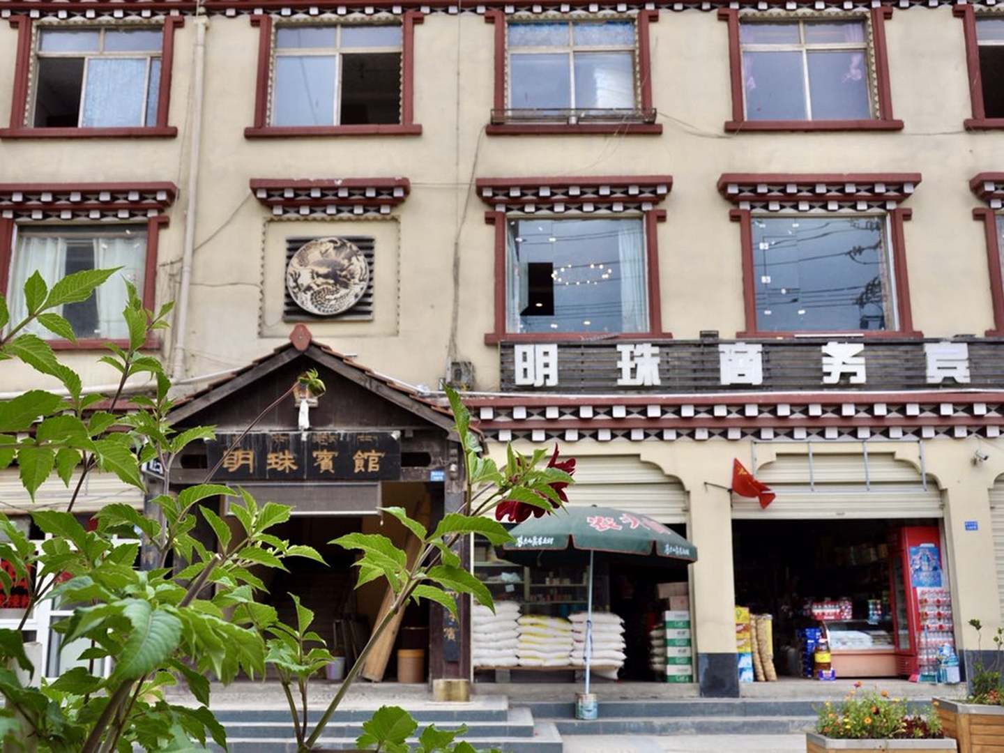 道孚明珠宾馆