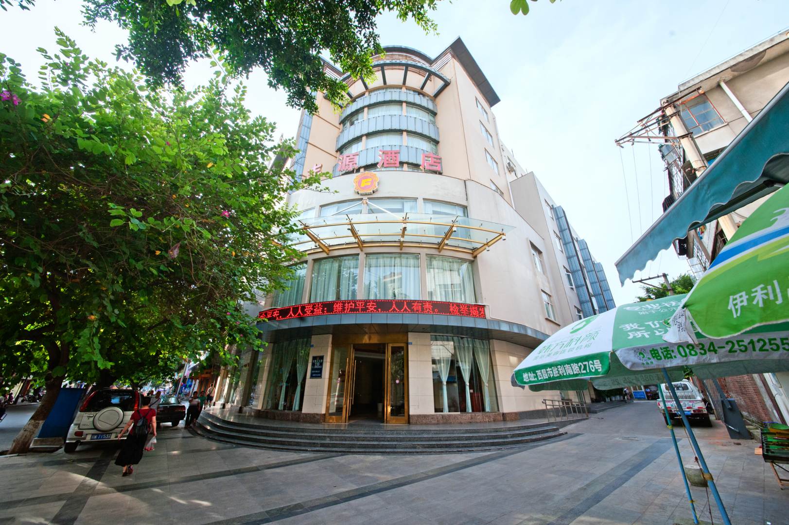 丰源酒店