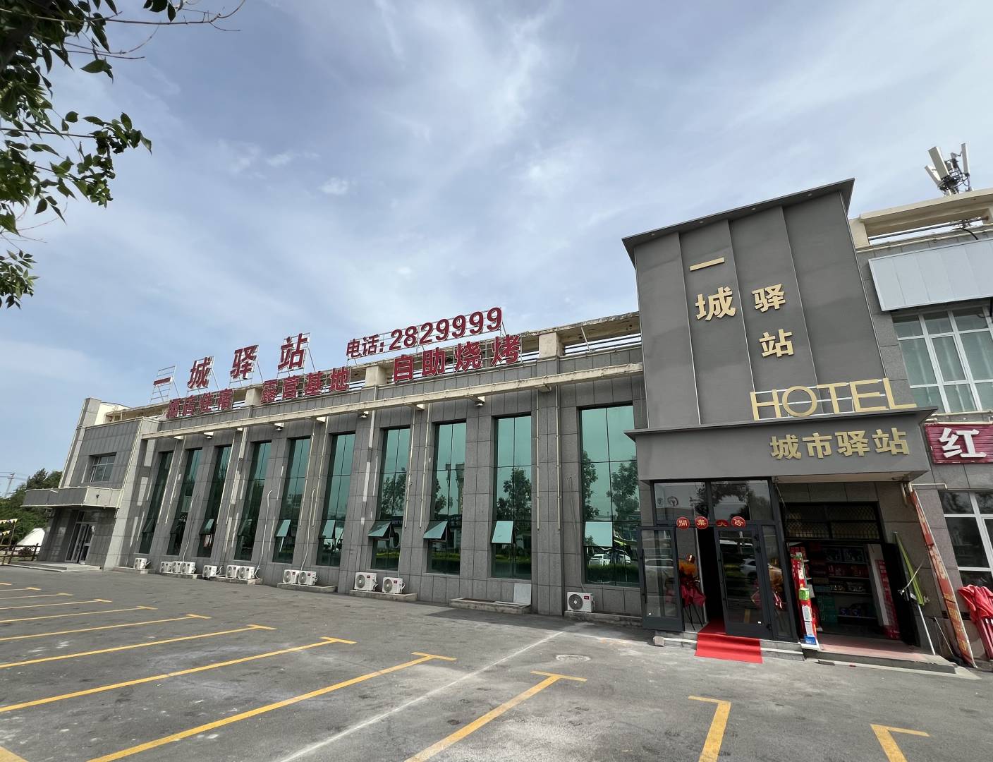 石河子一城驿站酒店