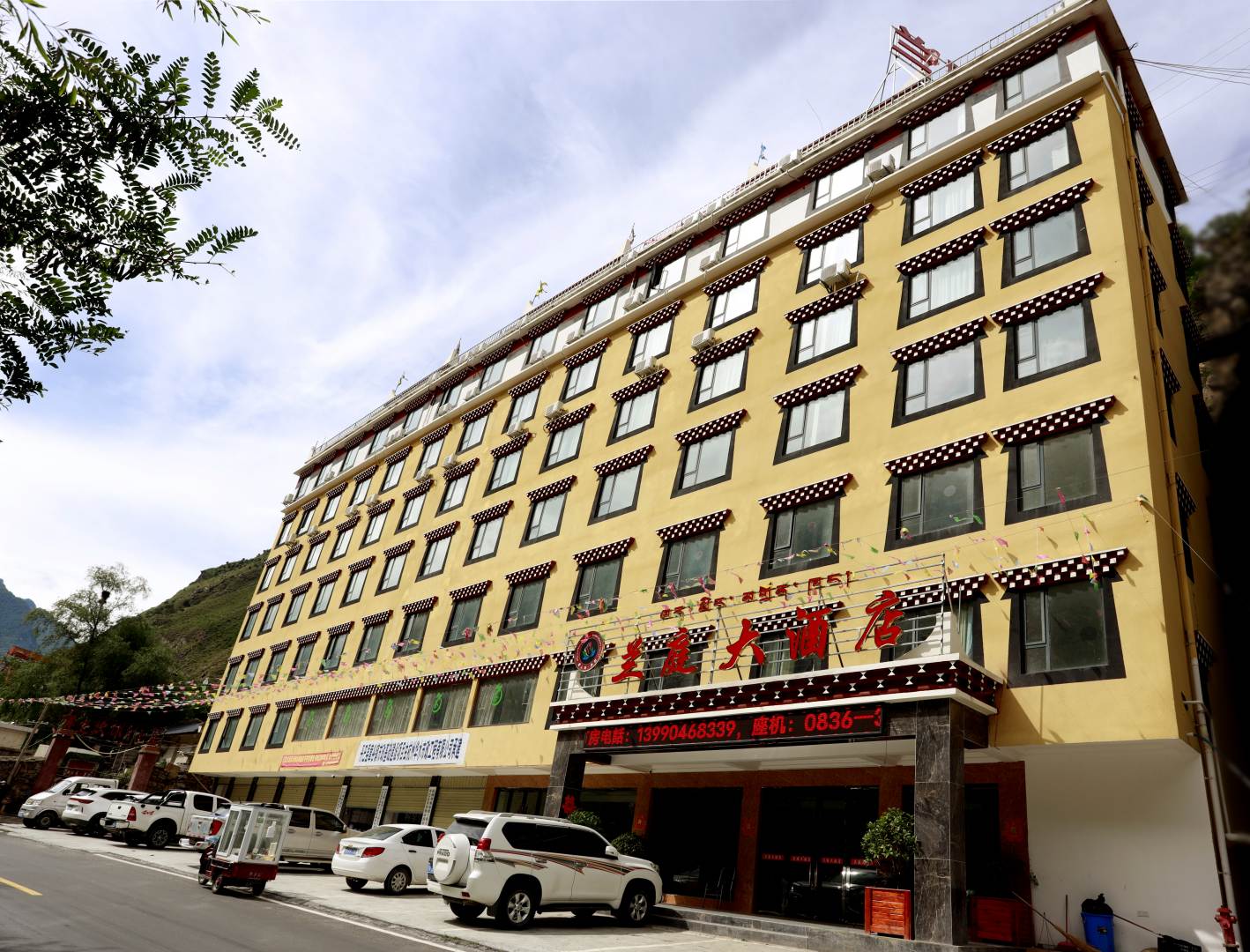 兰庭大酒店
