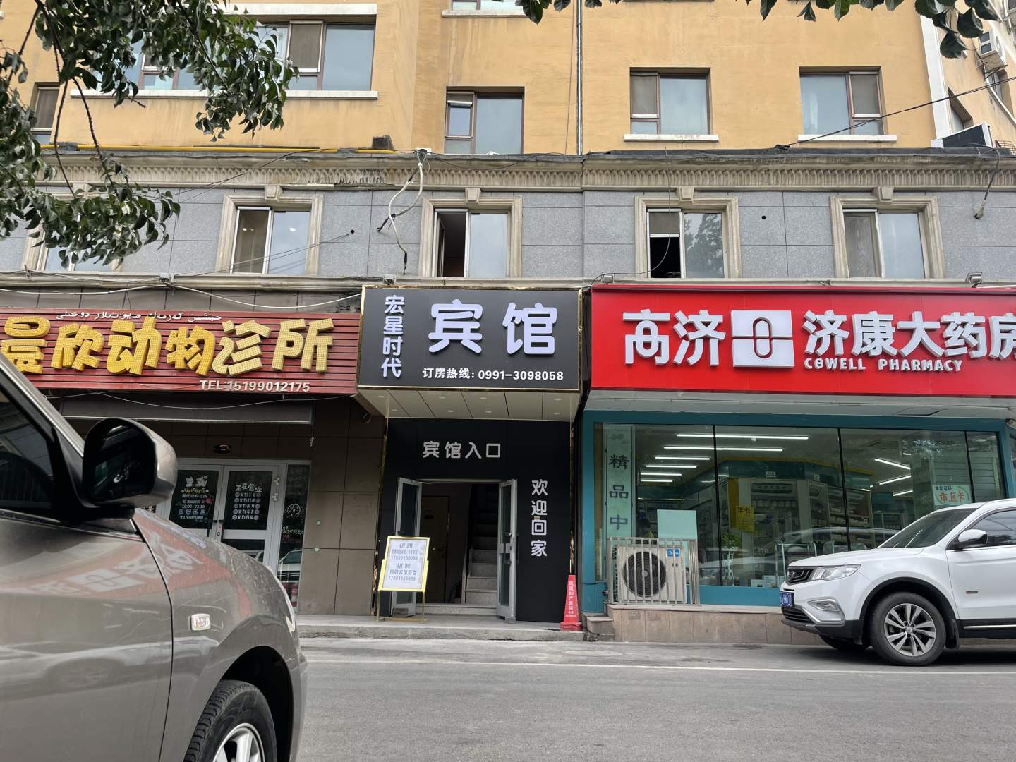 乌鲁木齐宏星时代假日酒店(喀什东路店)