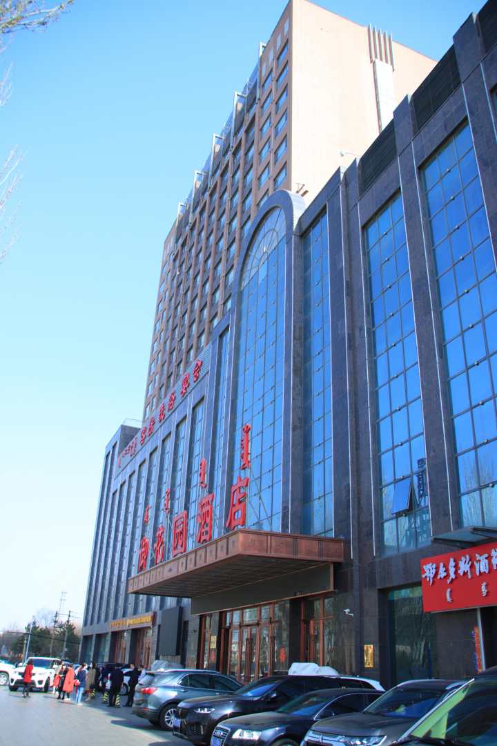 御花园酒店(新华公园回民区政府店)