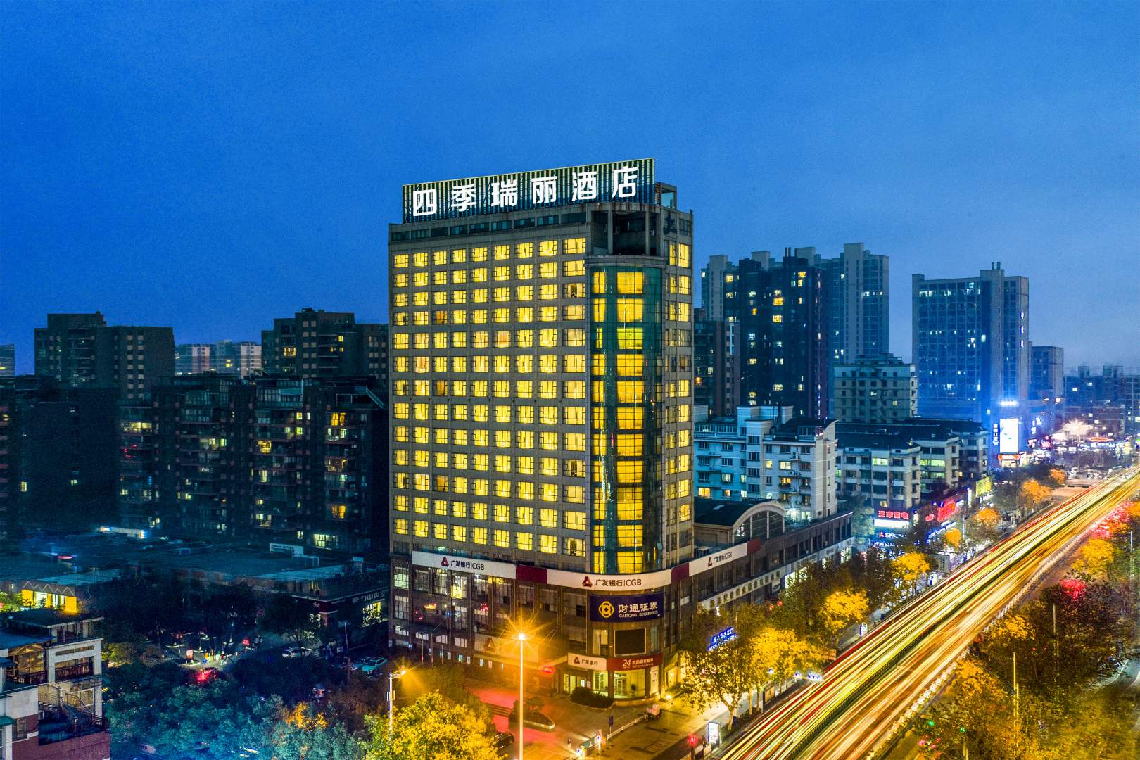 金华四季瑞力酒店(市政府世贸城市广场店)