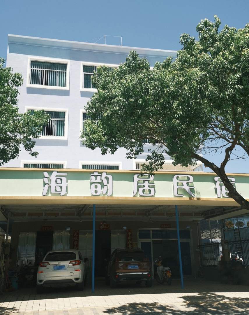 汕尾红海湾海韵居民宿